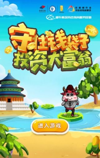 投资互动游戏,市场洞察与投资策略解析