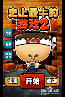 史上最牛的游戏1攻略,解锁游戏巅峰之路
