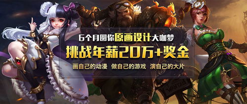 游戏原画培训班哪个好,选择最适合你的学习路径