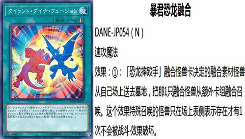 游戏王dp18卡表,揭秘游戏王新卡组的无限可能