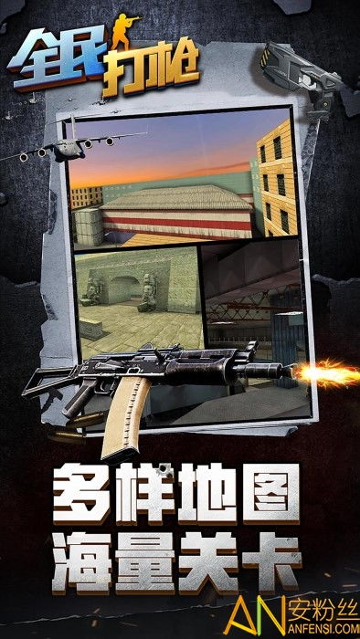 关于打枪的游戏,体验真实枪战快感