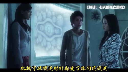 七天死亡游戏电影,人性与贪婪的残酷对决