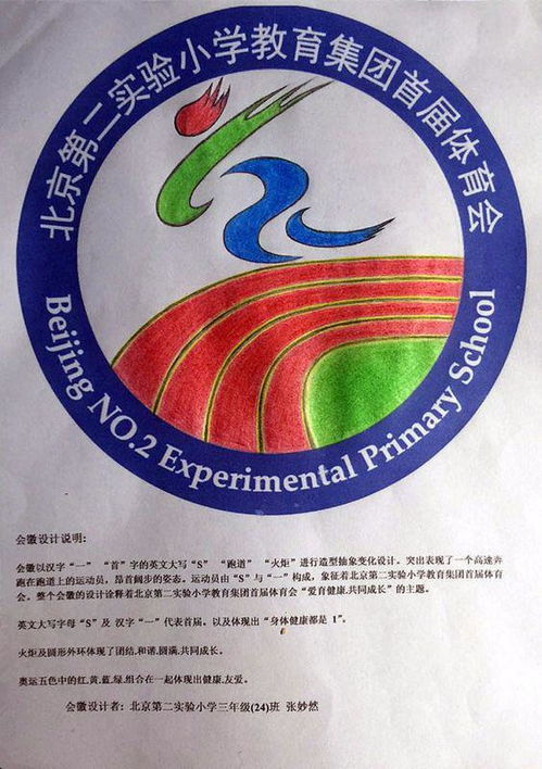 游戏节会徽,孩子们的色彩盛宴