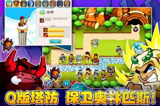 q版塔防游戏,Q版塔防冒险之旅