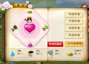 qq游戏宝宝3加10,揭秘QQ游戏3 10宝宝获取途径与炼化技巧