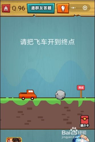微信烧脑游戏攻略,解锁趣味关卡