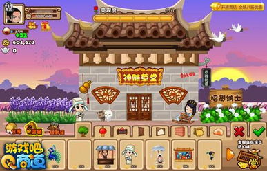 游戏店铺名,揭秘虚拟世界中的奇幻之旅