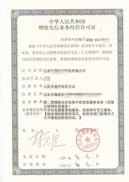 游戏上线资质,全面解析游戏上线运营所需资质与流程