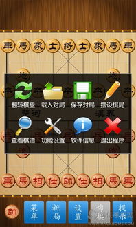 快速下载象棋单机游戏,畅享棋艺对决
