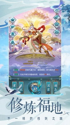 修妖游戏,修仙者的封印之旅