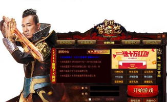 贪玩游戏微端下载,贪玩游戏微端下载新体验