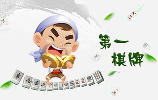 地方棋牌游戏平台,本土文化的数字传承与创新