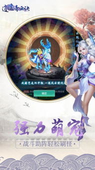 手机游戏青云诀,探索无尽仙途