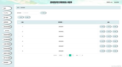 心动游戏微信账号分离,开启全新互动体验之旅