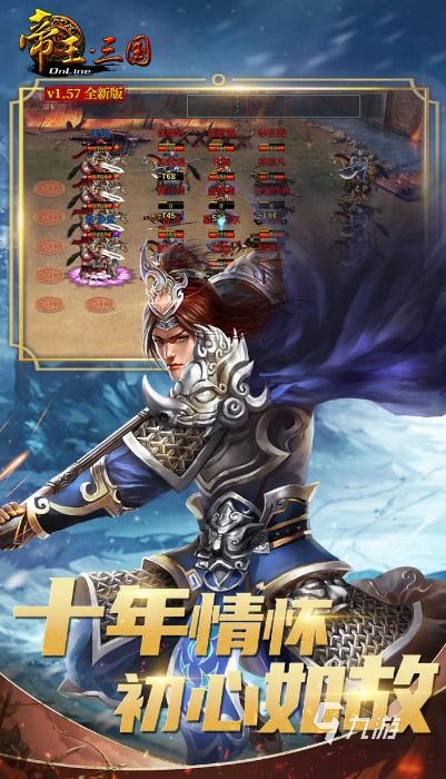 单机三国游戏排名,盘点热门单机三国游戏排行榜
