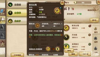 蛟龙出海游戏技巧,高效行进与团队共赢之道