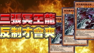 游戏王冥王龙,暗影龙王的崛起与神秘力量解析