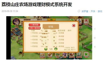 330游戏盘,揭秘神秘数字背后的游戏世界