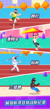运动会类游戏,创意互动游戏点亮运动会精彩瞬间