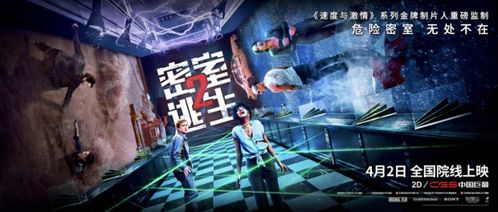 惊险游戏2,极限挑战再升级