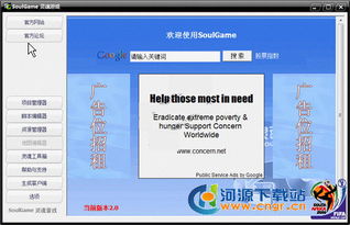 网络游戏制作软件,网络游戏制作软件全解析