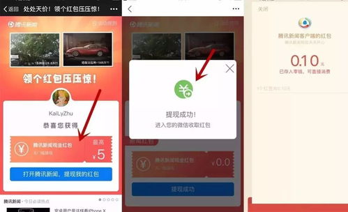 玩游戏赚微信红包,微信提现轻松赚钱新体验