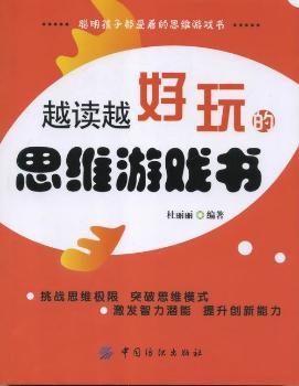 思维游戏书籍,思维游戏书籍精选解析