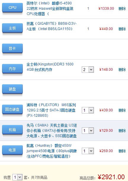 玩游戏台式电脑配置推荐,6000元预算下的游戏台式电脑配置攻略