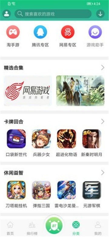 咪咪游戏盒,尽享指尖乐趣