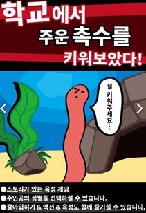 触手养殖游戏,探索海洋生物的奇幻世界