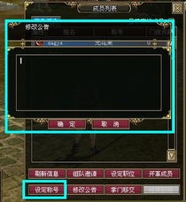 游戏帮派公告,维护公告揭示新规