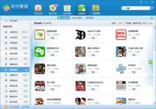 ios游戏推荐app,畅玩无限乐趣