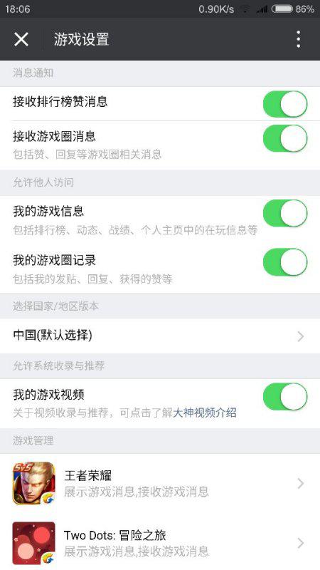 微信游戏动态不显示,微信游戏动态不显示？教你轻松解决！