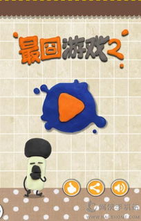 最囧游戏2app,挑战你的笑点极限！