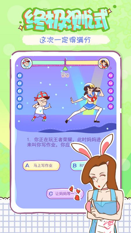 两人答题游戏,两人答题游戏的精彩瞬间回顾”