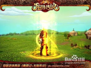 穿越武侠游戏,打造虚拟武侠传奇之旅