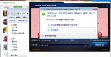 电脑怎么下载不了游戏,揭秘下载难题及解决方案