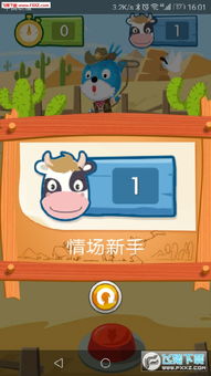 小游戏 抓牛,揭秘抓牛小游戏的乐趣与技巧