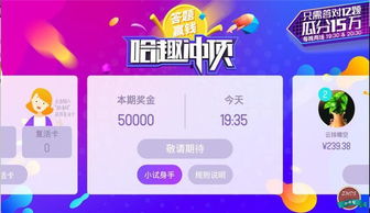 有奖竞答游戏,有奖竞答游戏精彩回顾
