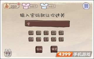 史上最坑爹的游戏输入密码,逆向思维下的趣味挑战