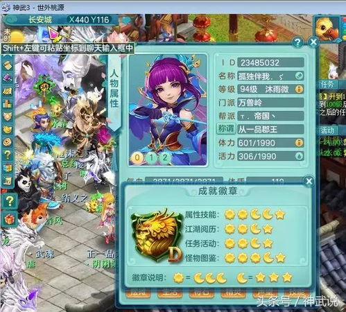 神武游戏网名,探寻游戏世界中的个性与情感