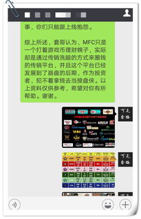 mfc游戏理财,趣味理财背后的风险与真相