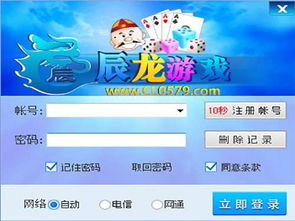 辰龙游戏下分,揭秘游戏世界的财富密码