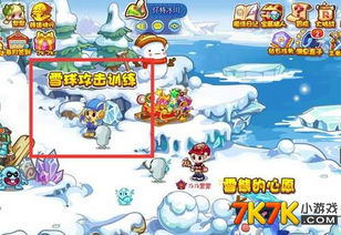 砸雪球游戏,砸雪球游戏的欢乐时光