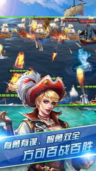 空海联盟游戏,策略制胜的海洋空战传奇