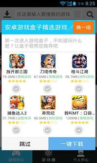 游戏盒子有什么用,解锁无限娱乐体验的智能枢纽
