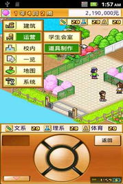 大学单机游戏,探索大学单机游戏的情感与成长之旅