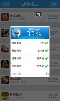 安卓游戏辅助软件,功能解析与使用指南