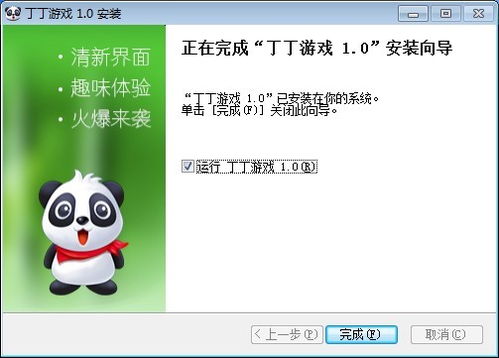 丁丁游戏网,尽享游戏乐趣