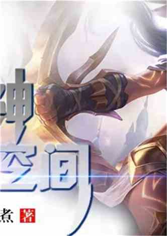 末世之主神游戏系统,逆天改命的传奇征程